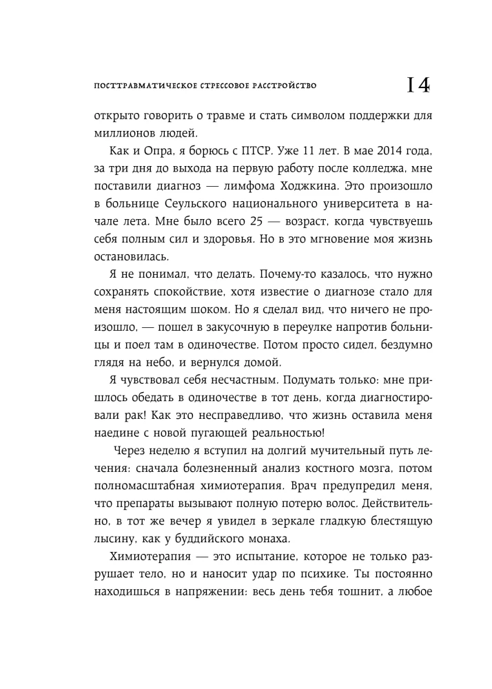 43 karaluchy w twojej głowie. Syndromy psychologiczne i psychiatryczne, które zatruwają nam życie