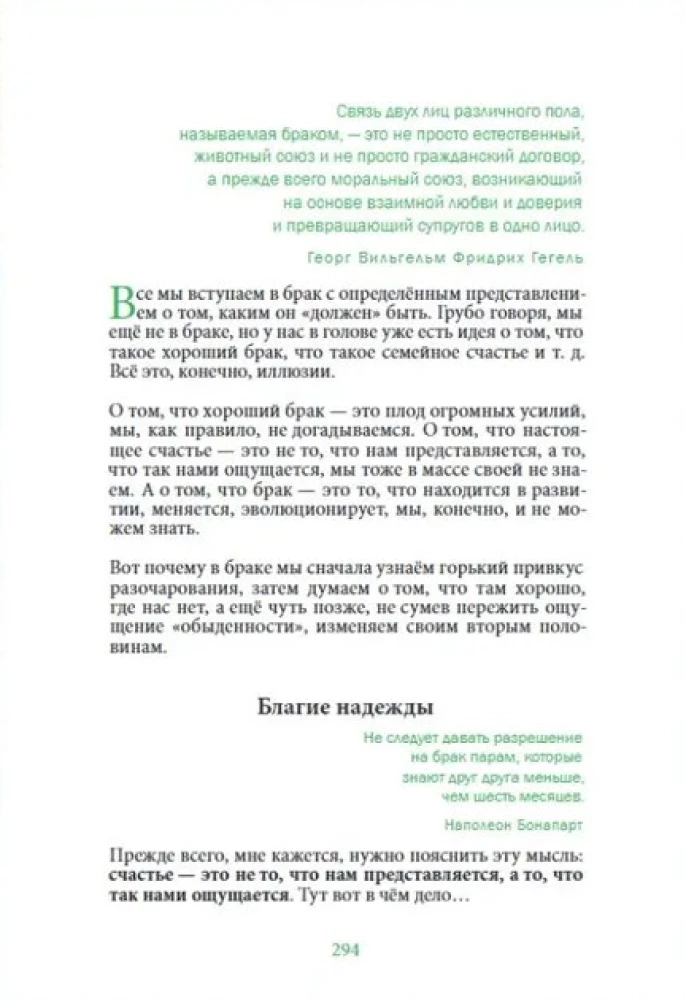 Szczęście rodzinne 2.0