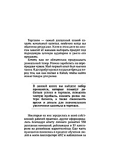 69 principų, kaip dirbti su prekyvietėmis. Pritraukti, išlaikyti, parduoti