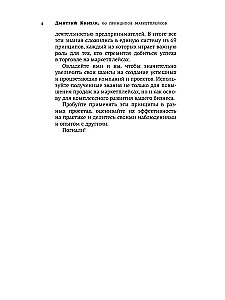 69 principų, kaip dirbti su prekyvietėmis. Pritraukti, išlaikyti, parduoti