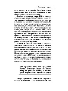 69 principų, kaip dirbti su prekyvietėmis. Pritraukti, išlaikyti, parduoti