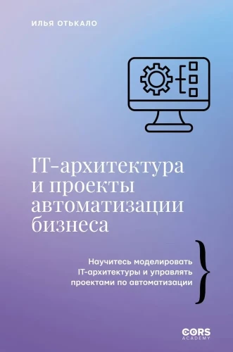 IT Architecture and Business Automation Projects