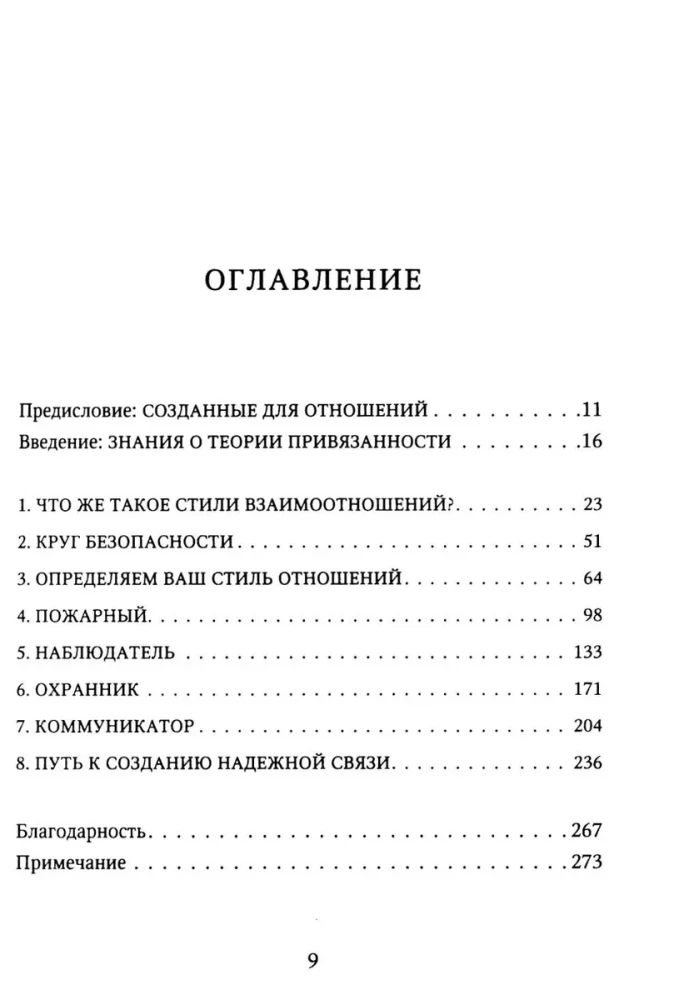 Četras mīlestības formas. Piesaistes teorija, lai atrastu patieso mīlestību