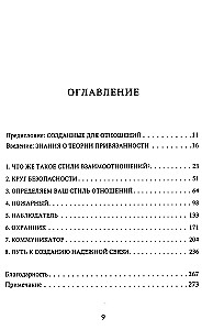 Četras mīlestības formas. Piesaistes teorija, lai atrastu patieso mīlestību