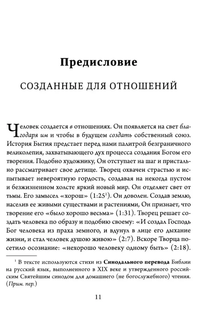 Četras mīlestības formas. Piesaistes teorija, lai atrastu patieso mīlestību
