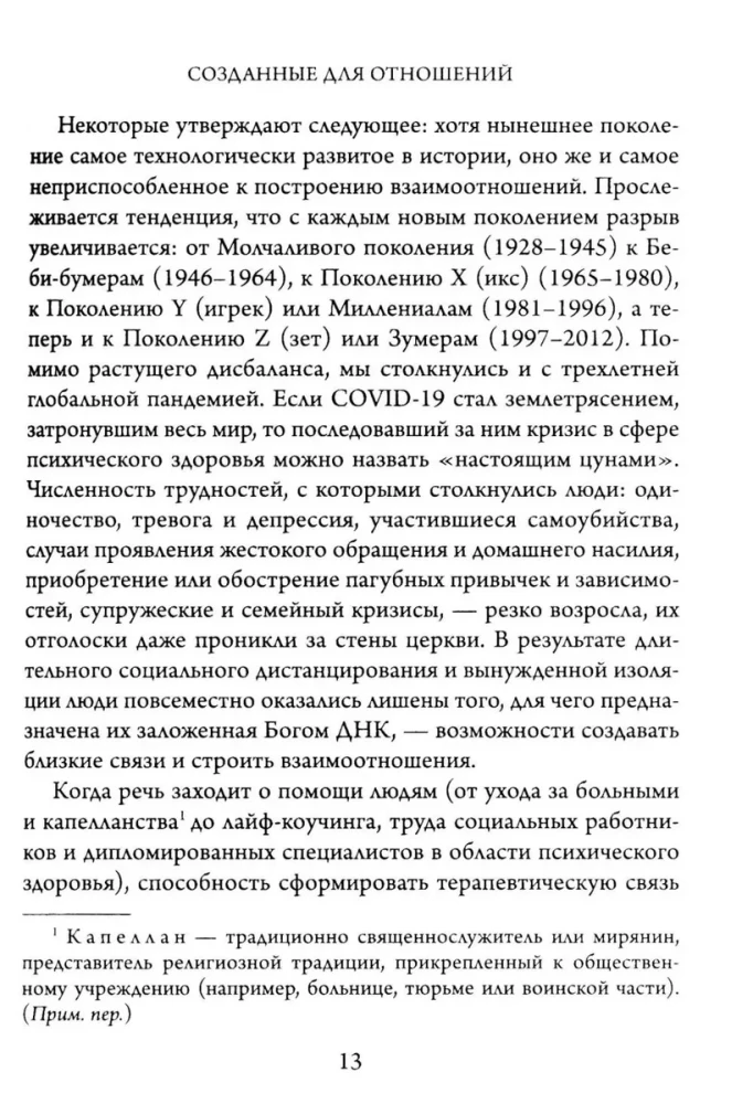 Četras mīlestības formas. Piesaistes teorija, lai atrastu patieso mīlestību