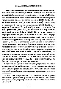Četras mīlestības formas. Piesaistes teorija, lai atrastu patieso mīlestību