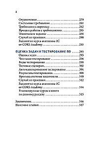 IT-архитектура и проекты автоматизации бизнеса