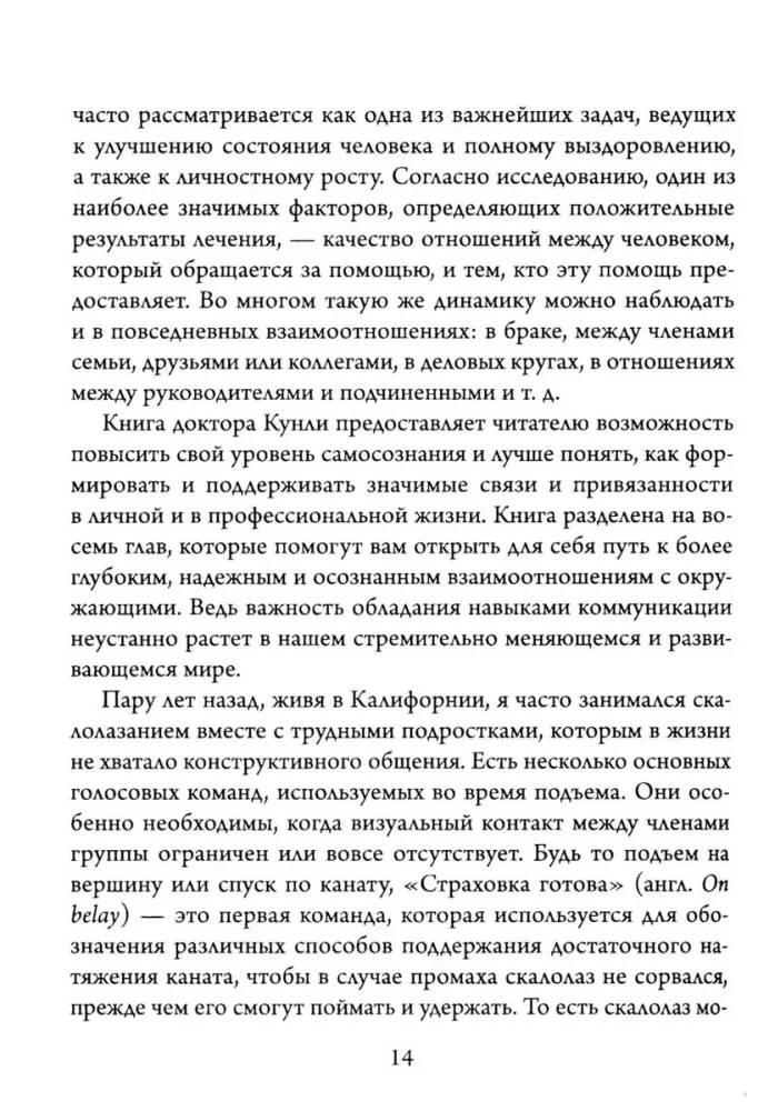 Četras mīlestības formas. Piesaistes teorija, lai atrastu patieso mīlestību