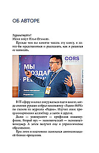 IT-архитектура и проекты автоматизации бизнеса
