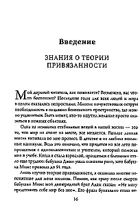 Četras mīlestības formas. Piesaistes teorija, lai atrastu patieso mīlestību