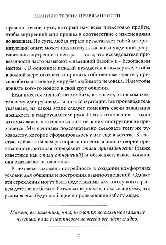 Četras mīlestības formas. Piesaistes teorija, lai atrastu patieso mīlestību
