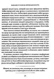 Četras mīlestības formas. Piesaistes teorija, lai atrastu patieso mīlestību