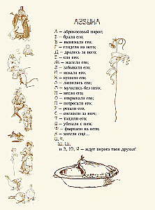 Стихи и сказки Матушки Гусыни