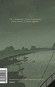 Lord Jim