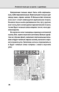 Japanisch Schritt für Schritt + Audio-Kurs