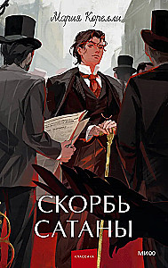Smutek szatana