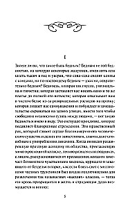 Smutek szatana