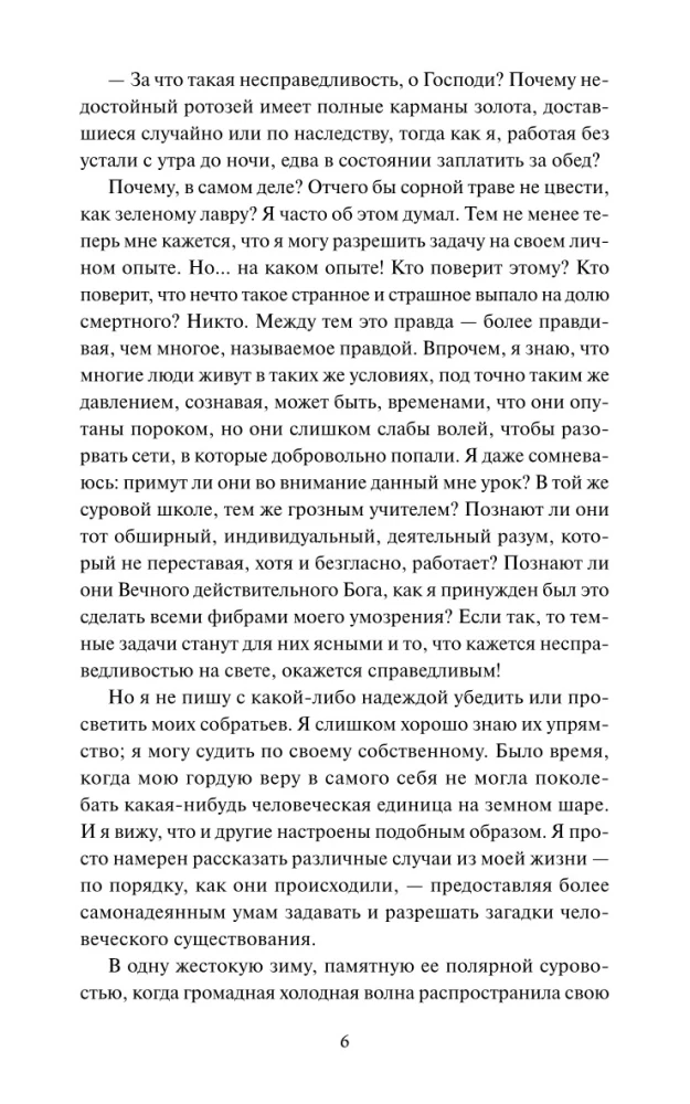 Smutek szatana