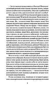 Smutek szatana
