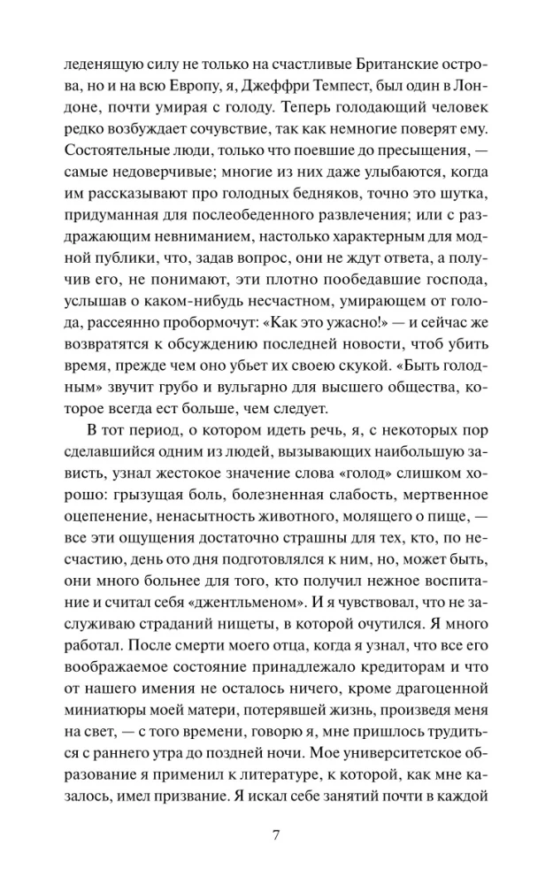 Smutek szatana