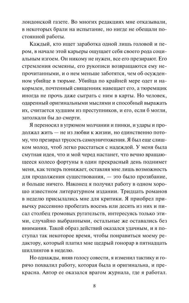 Smutek szatana