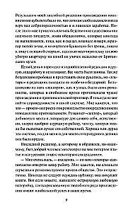 Smutek szatana