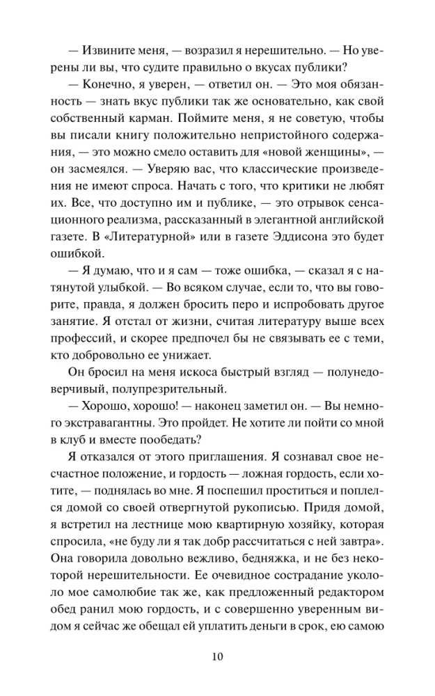 Smutek szatana