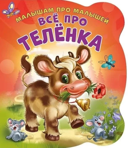 Kõik pullidest