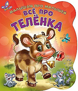Wszystko o cielaku