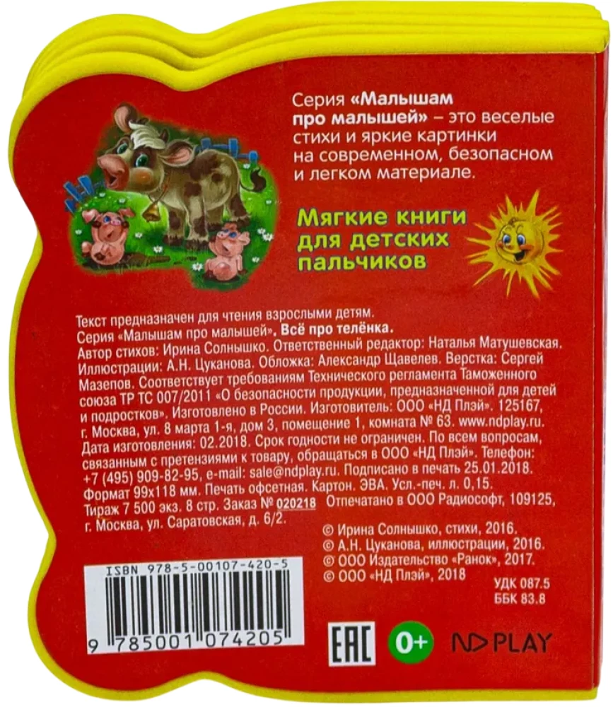 Wszystko o cielaku