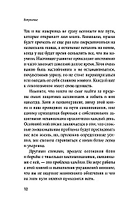 Почему я делаю это. Как распознать свои психологические защиты и научиться справляться с неприятными эмоциями и последствиями детских травм
