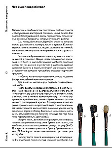 Õlivärvide alused