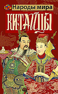 The Chinese