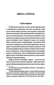 O duszy