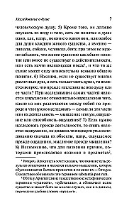O duszy