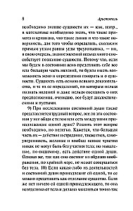 O duszy