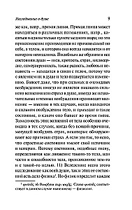 O duszy