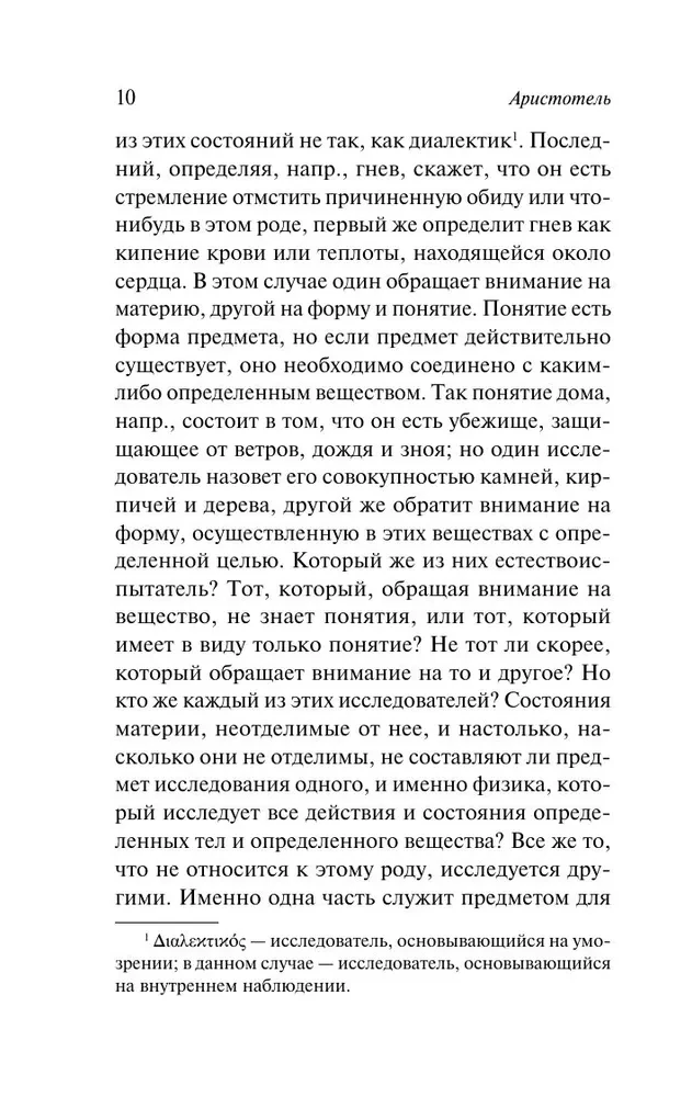O duszy