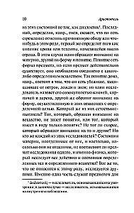 O duszy