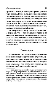 O duszy