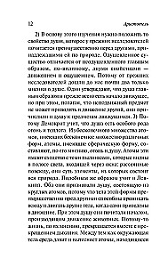 O duszy