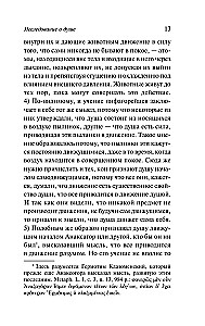 O duszy