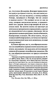 O duszy
