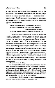 O duszy