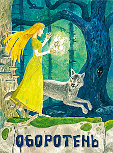The Werewolf