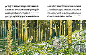 The Werewolf