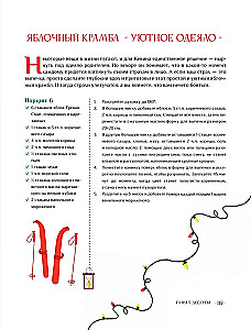 Неофициальная кулинарная книга Один дома