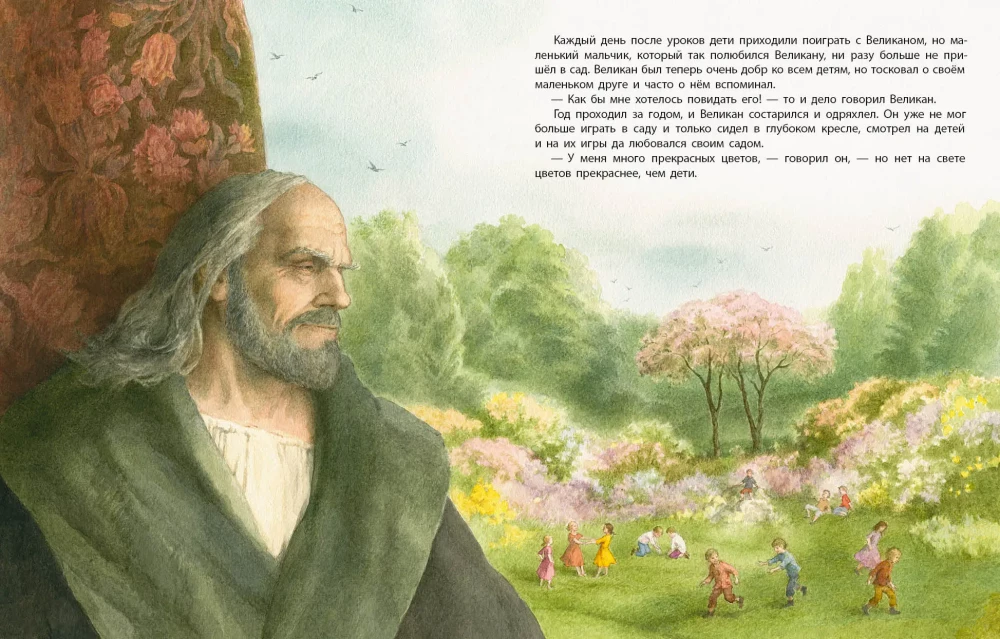 The Selfish Giant