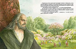 The Selfish Giant
